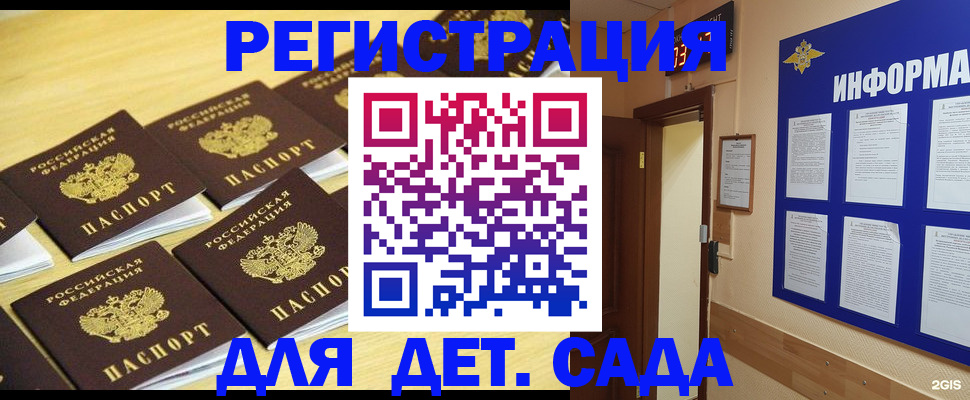 прописка ребенка в Раменском
