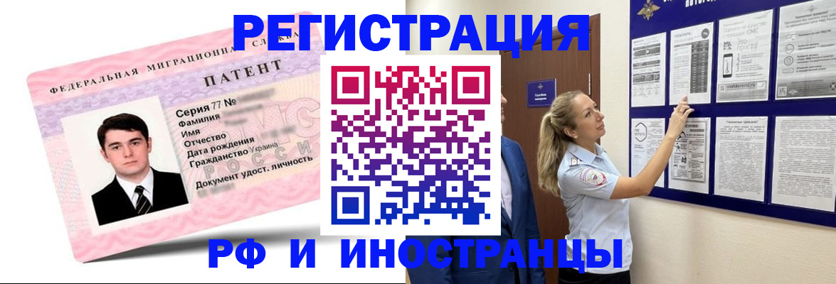 прописка штамп в Раменском