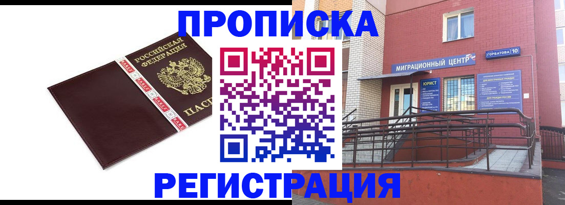 миграционный учет в Раменском
