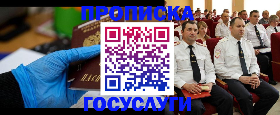 временная регистрация 2025 в Раменском