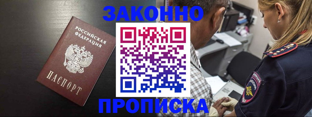 временная регистрация поиск в Раменском