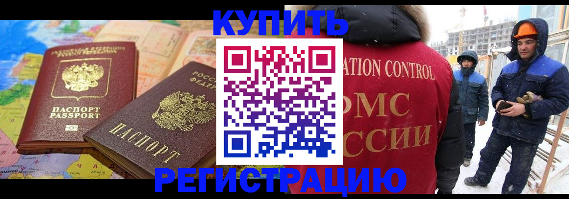 прописка для военкомата в Раменском